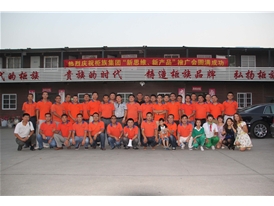 2014年柜族公司珠三角新產品、新理念推廣會議合影